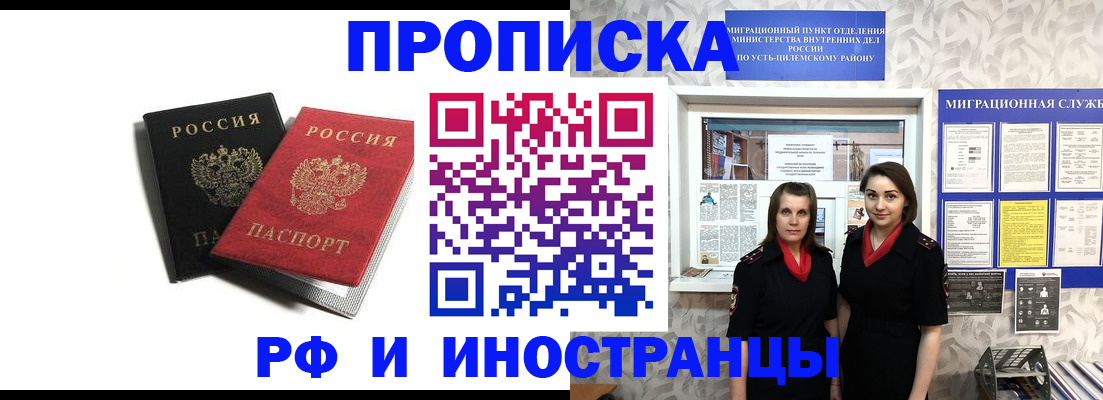 временная регистрация в Сорочинске