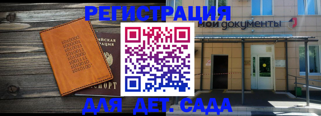 временная регистрация недорого в Сорочинске